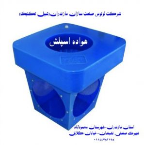 هواده اسپلش